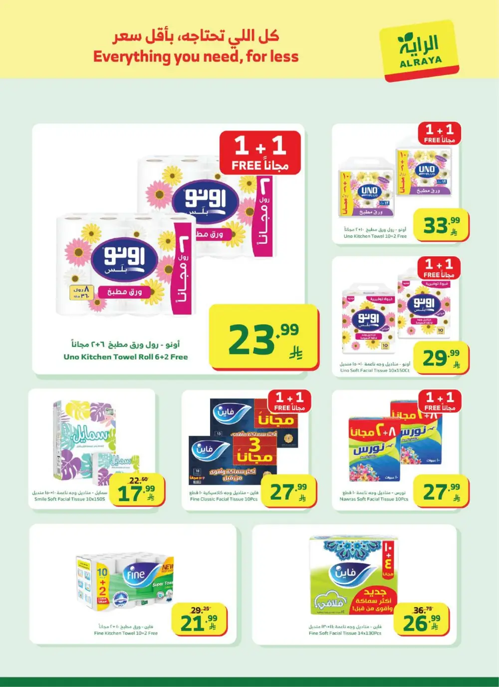 Ramadan Offers & Flyer | Best Grocery Deals 2026
