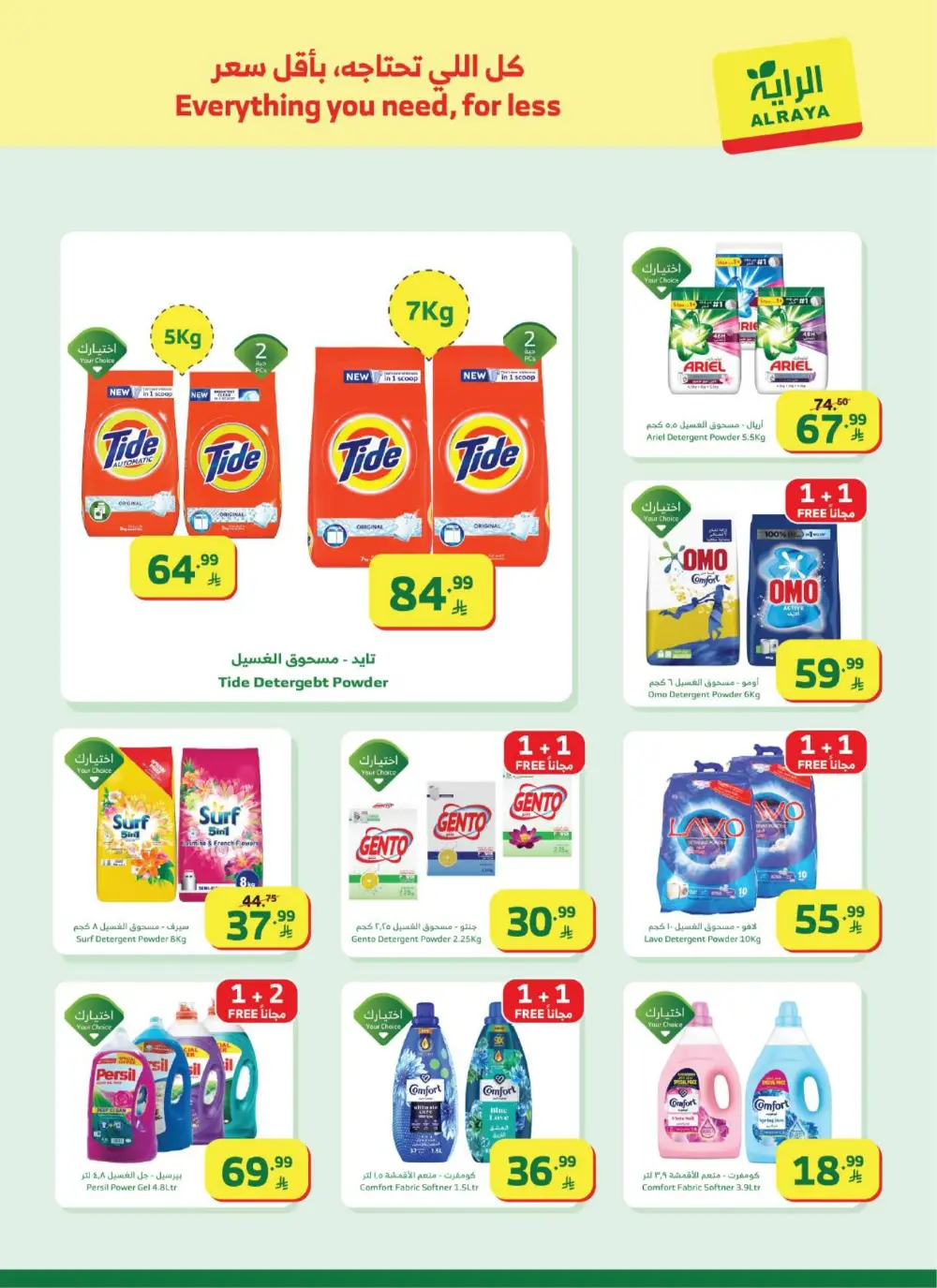 Ramadan Offers & Flyer | Best Grocery Deals 2026