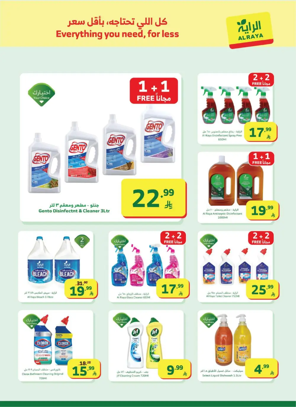 Ramadan Offers & Flyer | Best Grocery Deals 2026