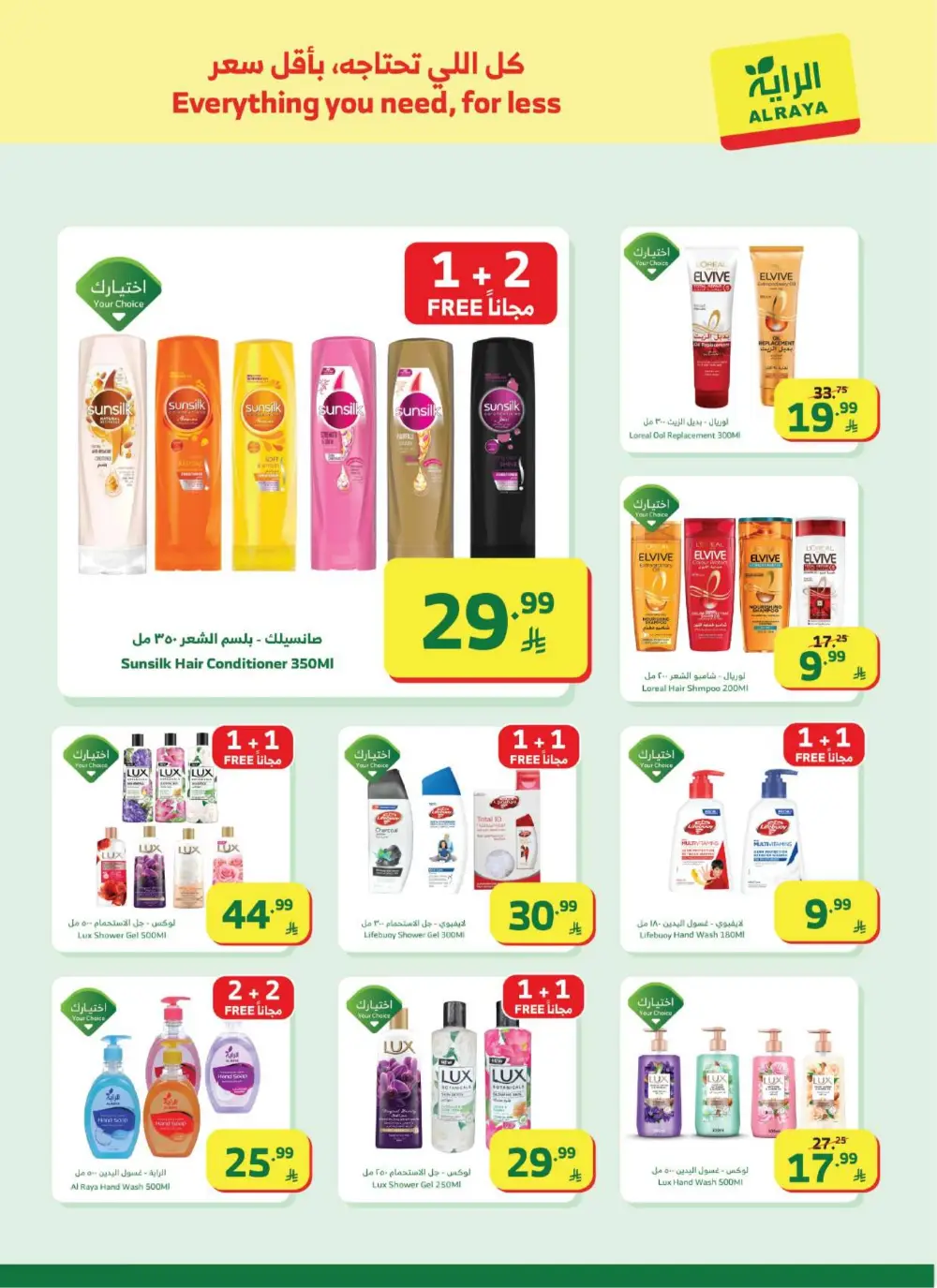 Ramadan Offers & Flyer | Best Grocery Deals 2026