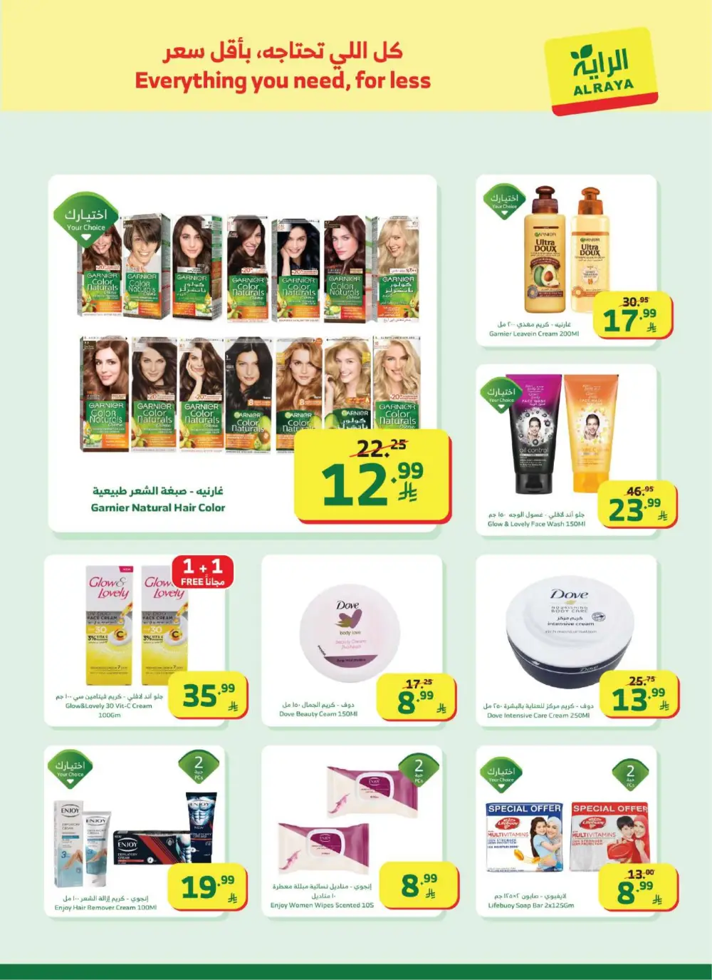 Ramadan Offers & Flyer | Best Grocery Deals 2026