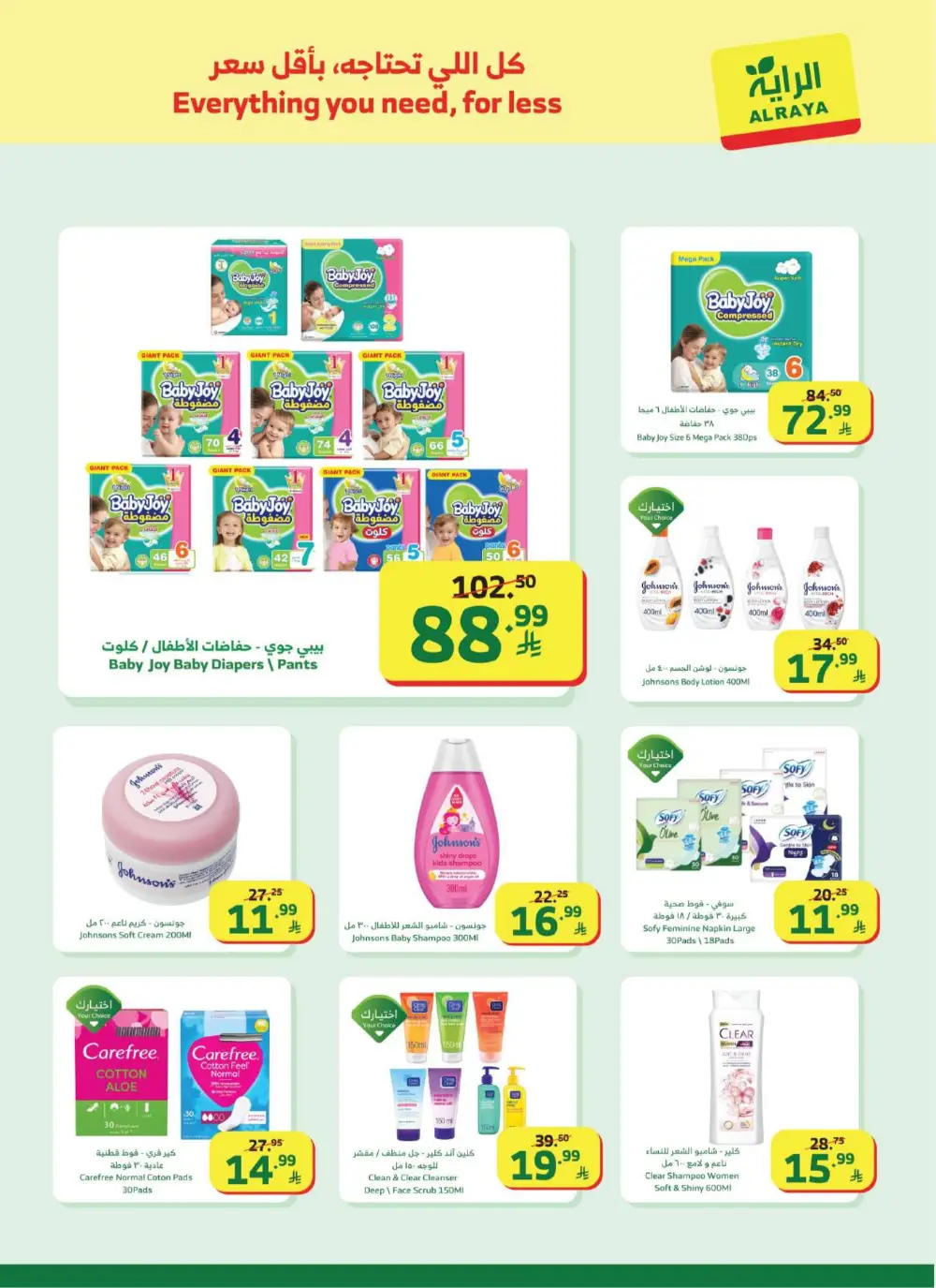 Ramadan Offers & Flyer | Best Grocery Deals 2026