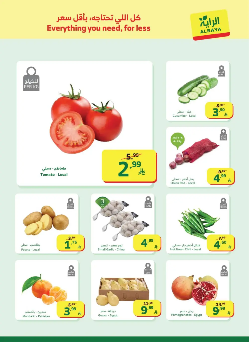 Ramadan Offers & Flyer | Best Grocery Deals 2026