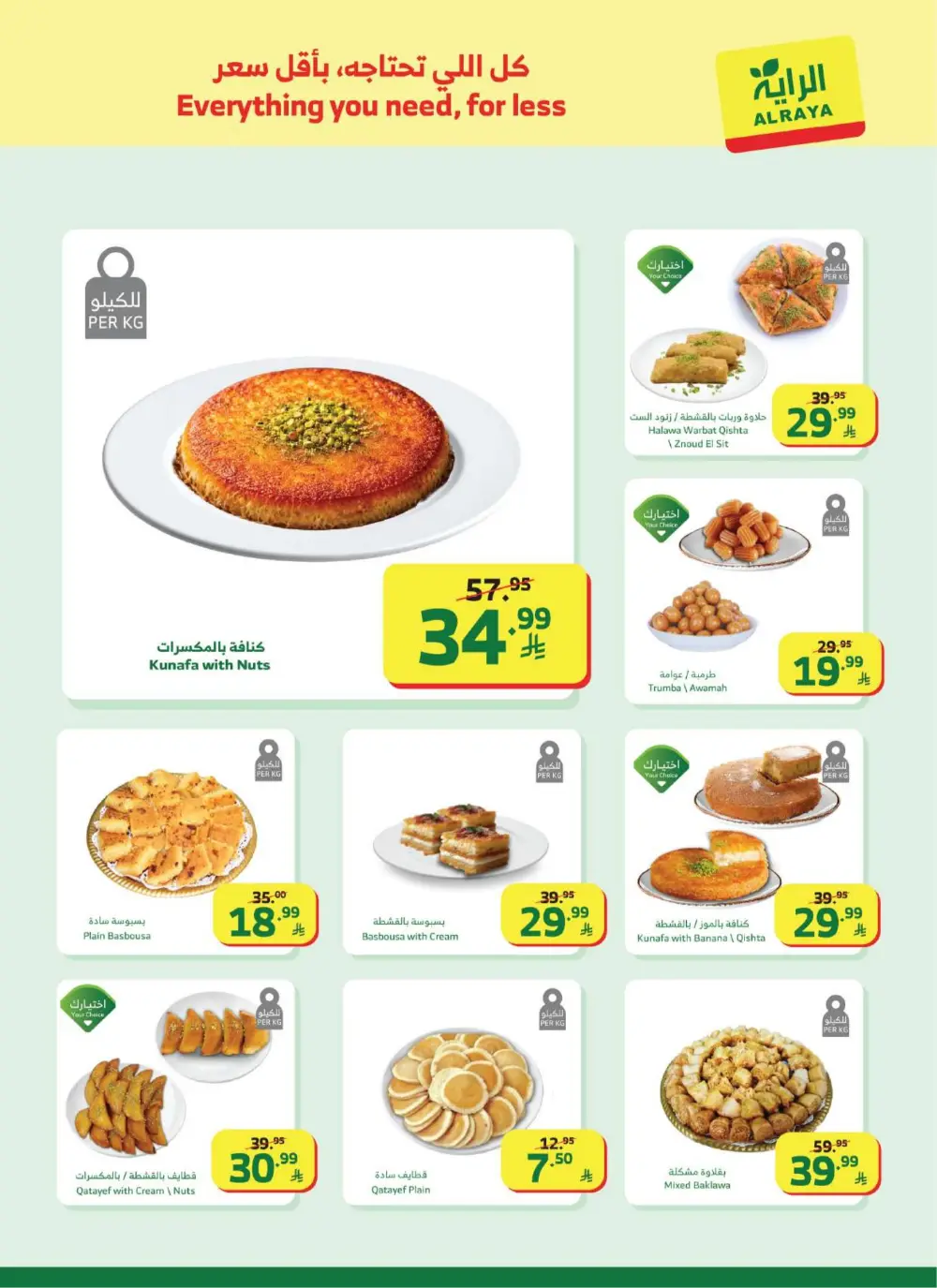 Ramadan Offers & Flyer | Best Grocery Deals 2026