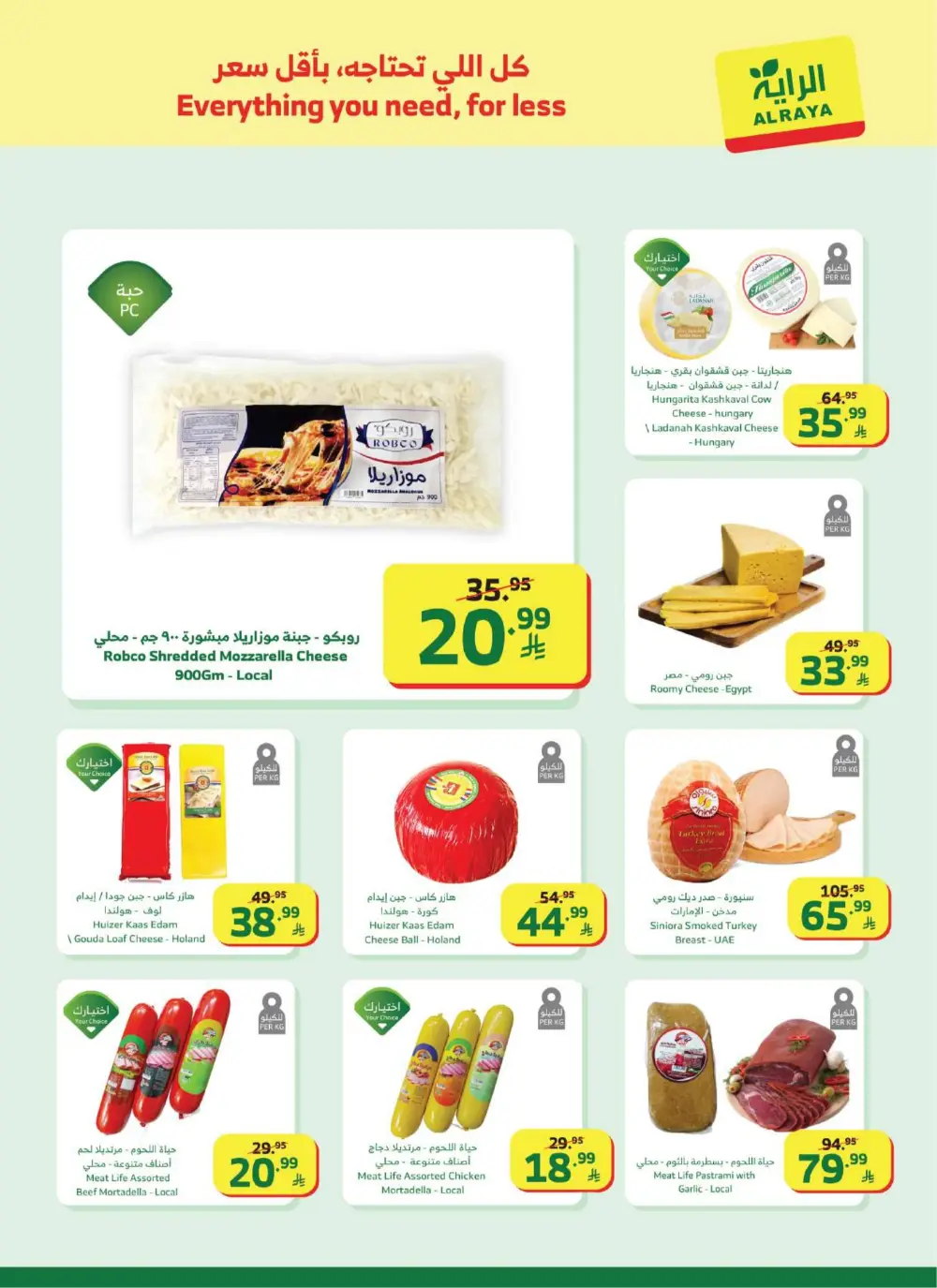 Ramadan Offers & Flyer | Best Grocery Deals 2026