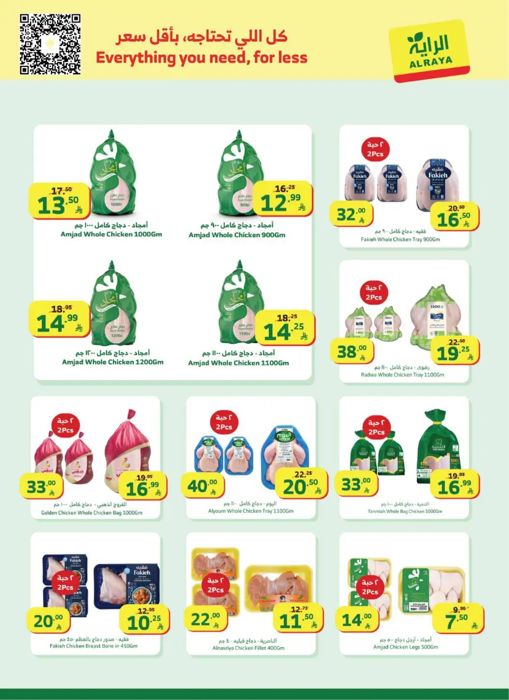 Ramadan Offers & Flyer | Best Grocery Deals 2026