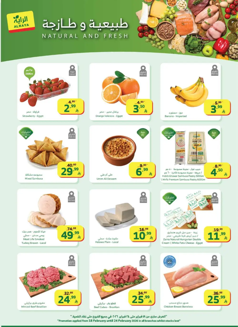 Ramadan Offers & Flyer | Best Grocery Deals 2026