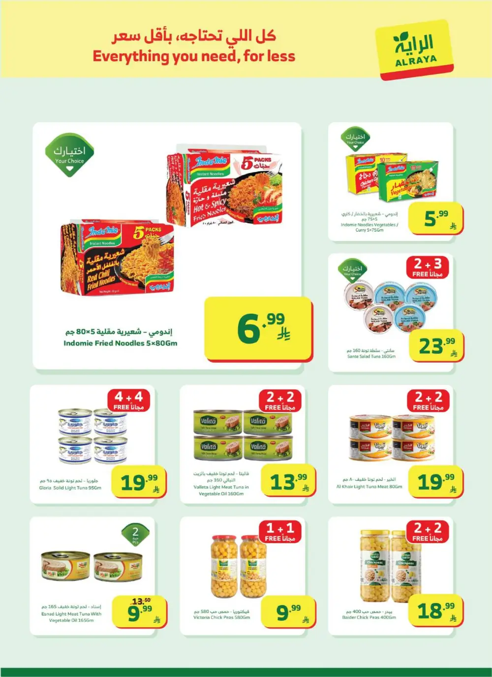 Ramadan Offers & Flyer | Best Grocery Deals 2026