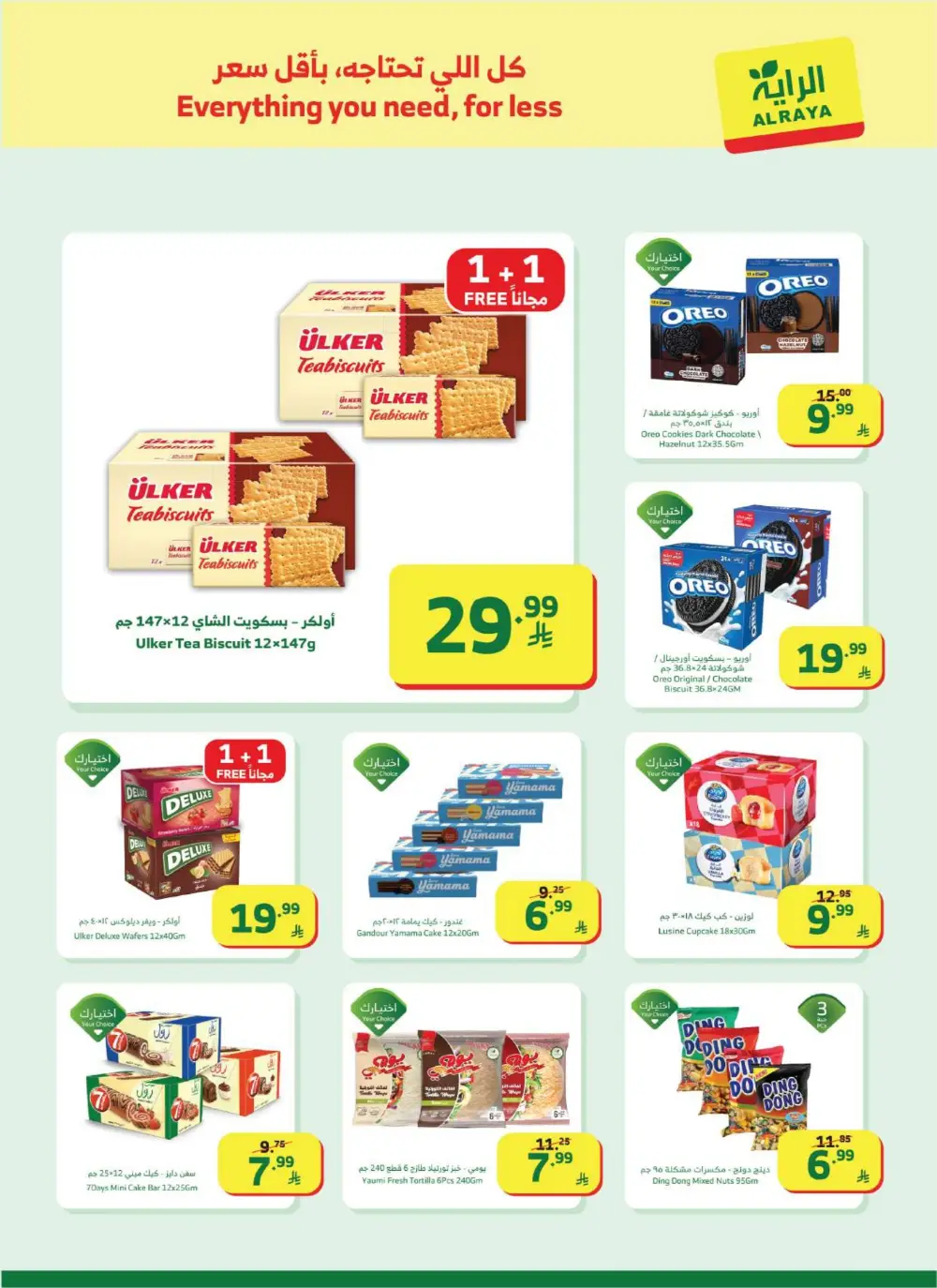Ramadan Offers & Flyer | Best Grocery Deals 2026