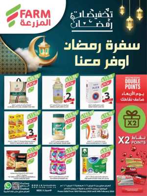 Ramadan Offers 2026 | Best KSA Deals In Farm Store Riyadh,Dammam,Jeddah,Hafar Al Batin,Hail,Al Hasa,Jubail,Al Khobar,Makkah,Madinah,Taif,Buraidah,Tabuk,Khamis Mushait,Al-Kharj,Yanbu,Sakaka,Arar,Al Bahah,Ar Rass,Al Majmaah,Saihat,Qaseem,Shaqraa,Al Qurayyat,Khafji,Al Qatif,Dhahran