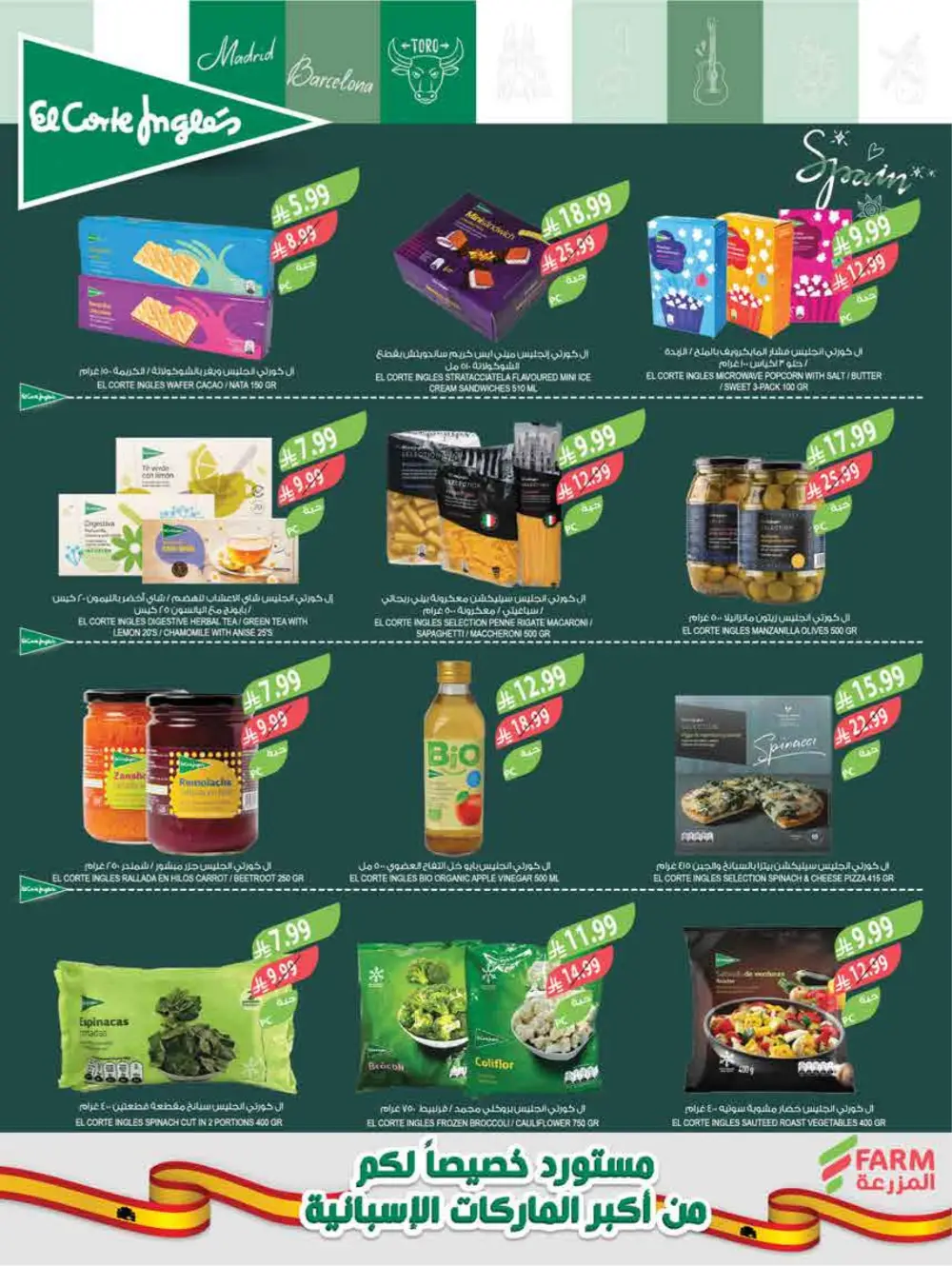 Ramadan Offers 2026 | Best KSA Deals