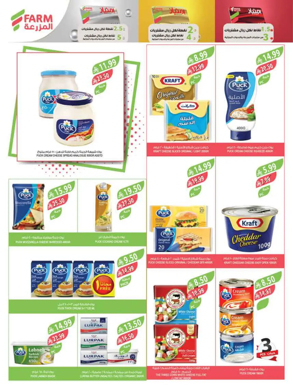 Ramadan Offers 2026 | Best KSA Deals