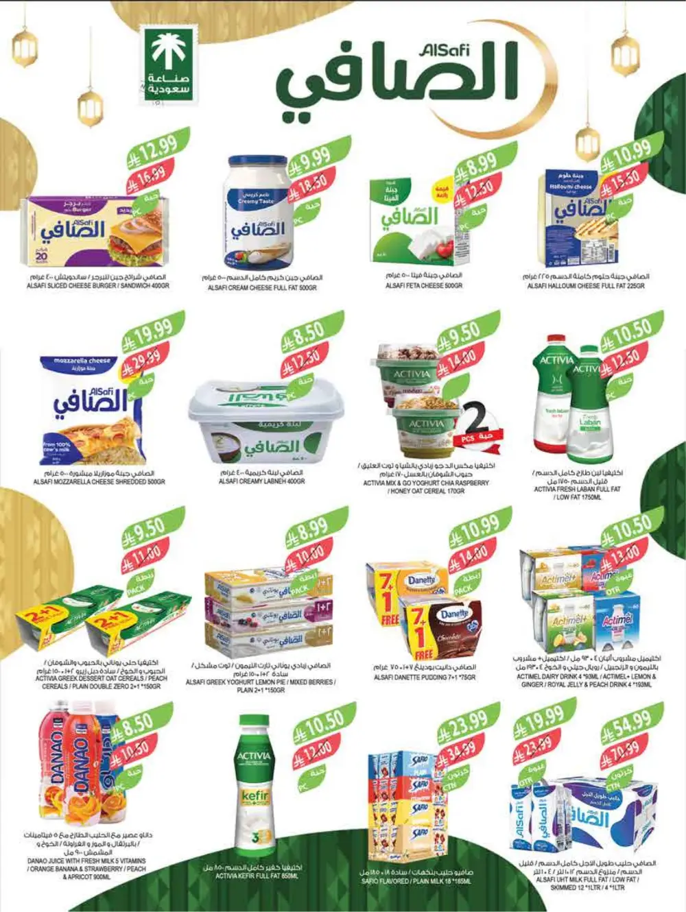 Ramadan Offers 2026 | Best KSA Deals