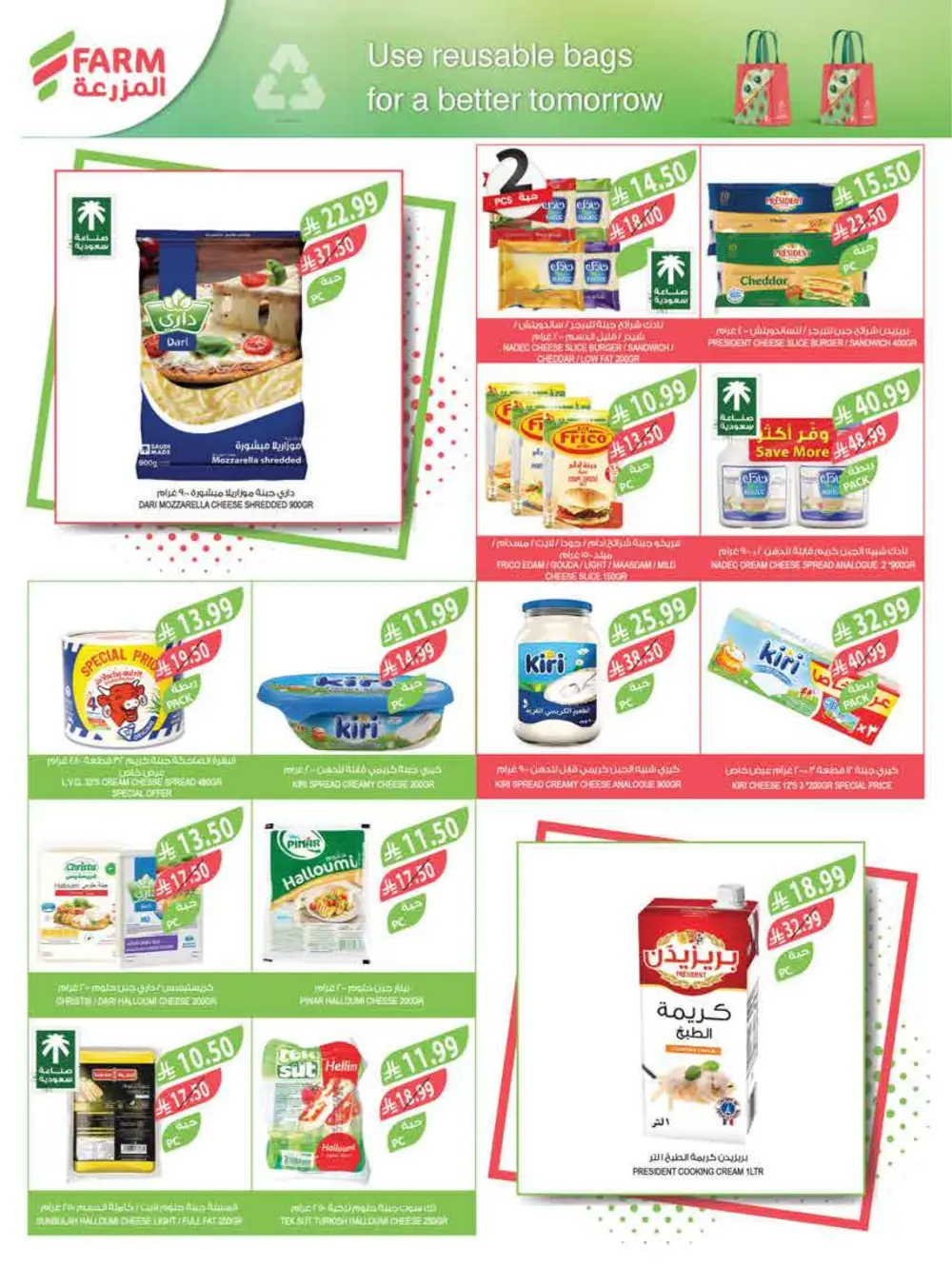 Ramadan Offers 2026 | Best KSA Deals