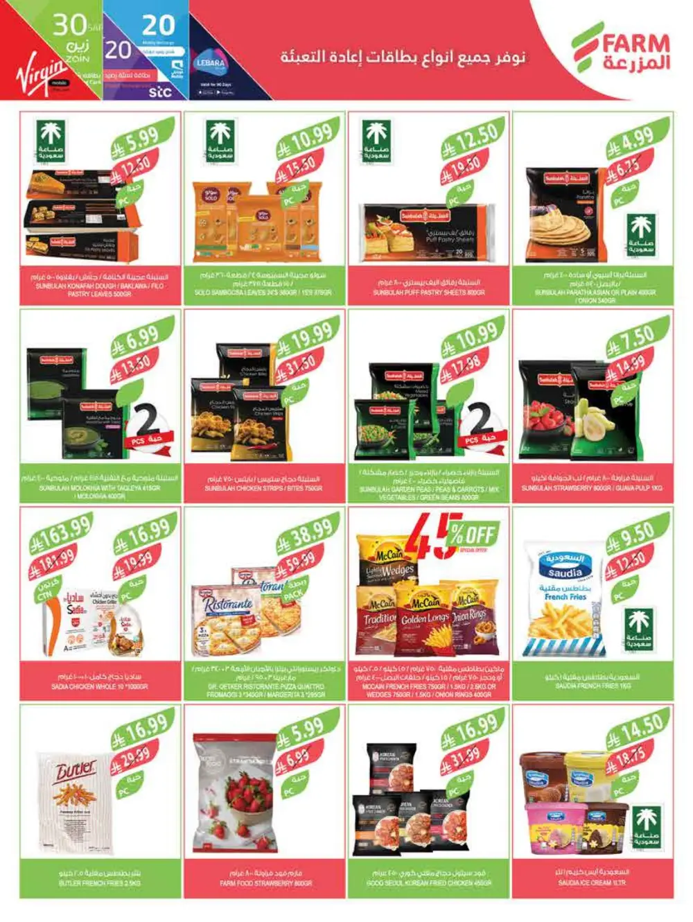 Ramadan Offers 2026 | Best KSA Deals