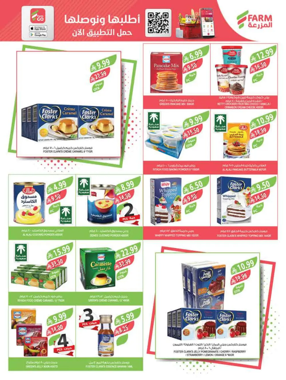 Ramadan Offers 2026 | Best KSA Deals