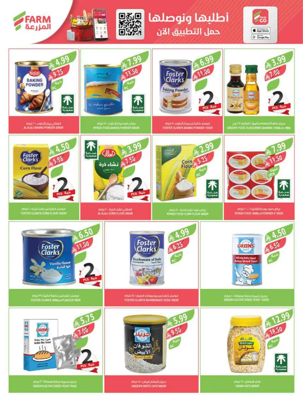 Ramadan Offers 2026 | Best KSA Deals