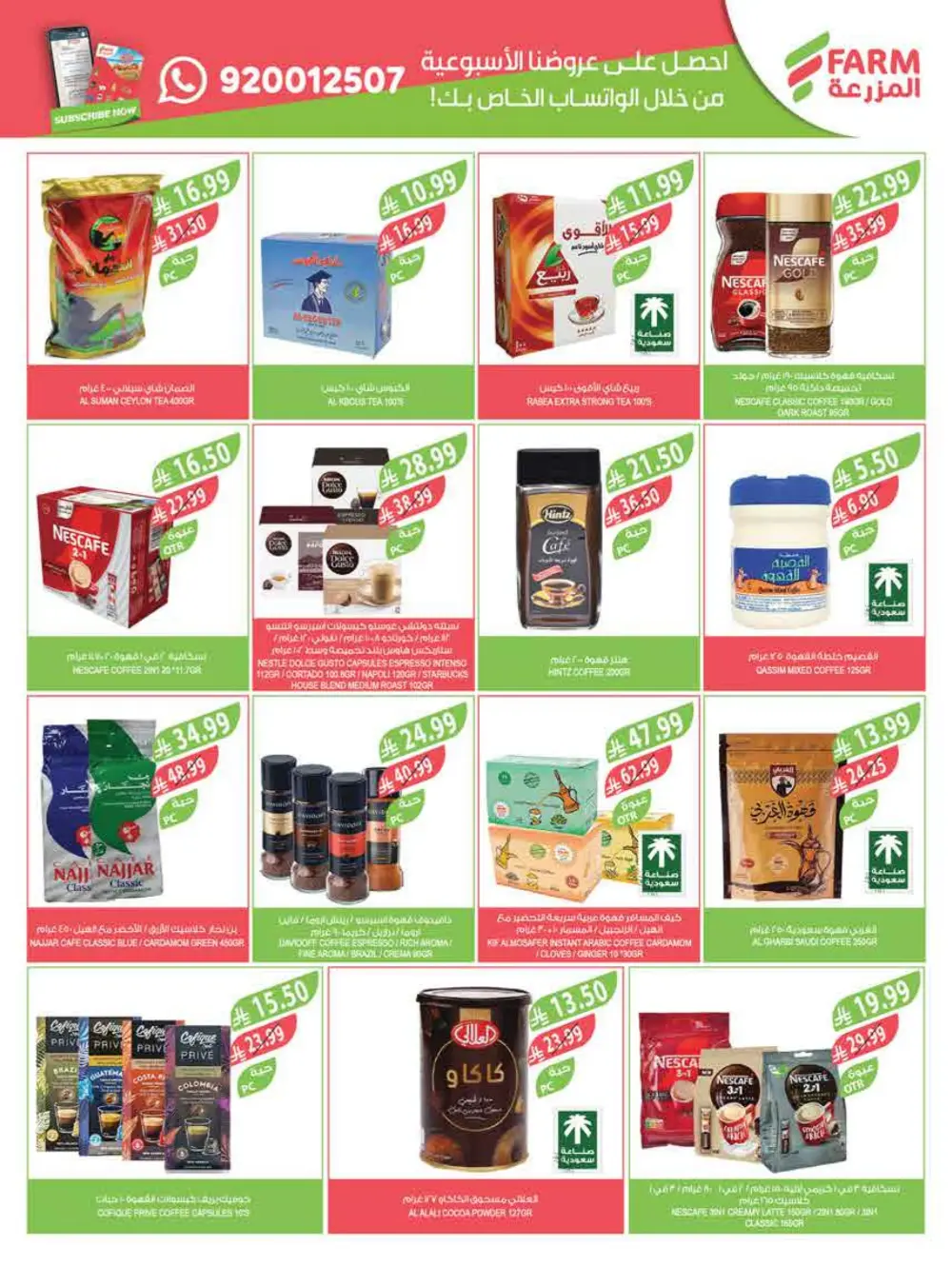 Ramadan Offers 2026 | Best KSA Deals