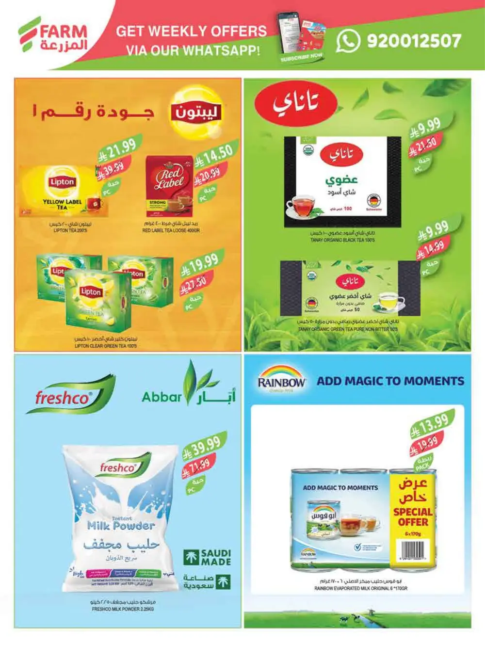 Ramadan Offers 2026 | Best KSA Deals