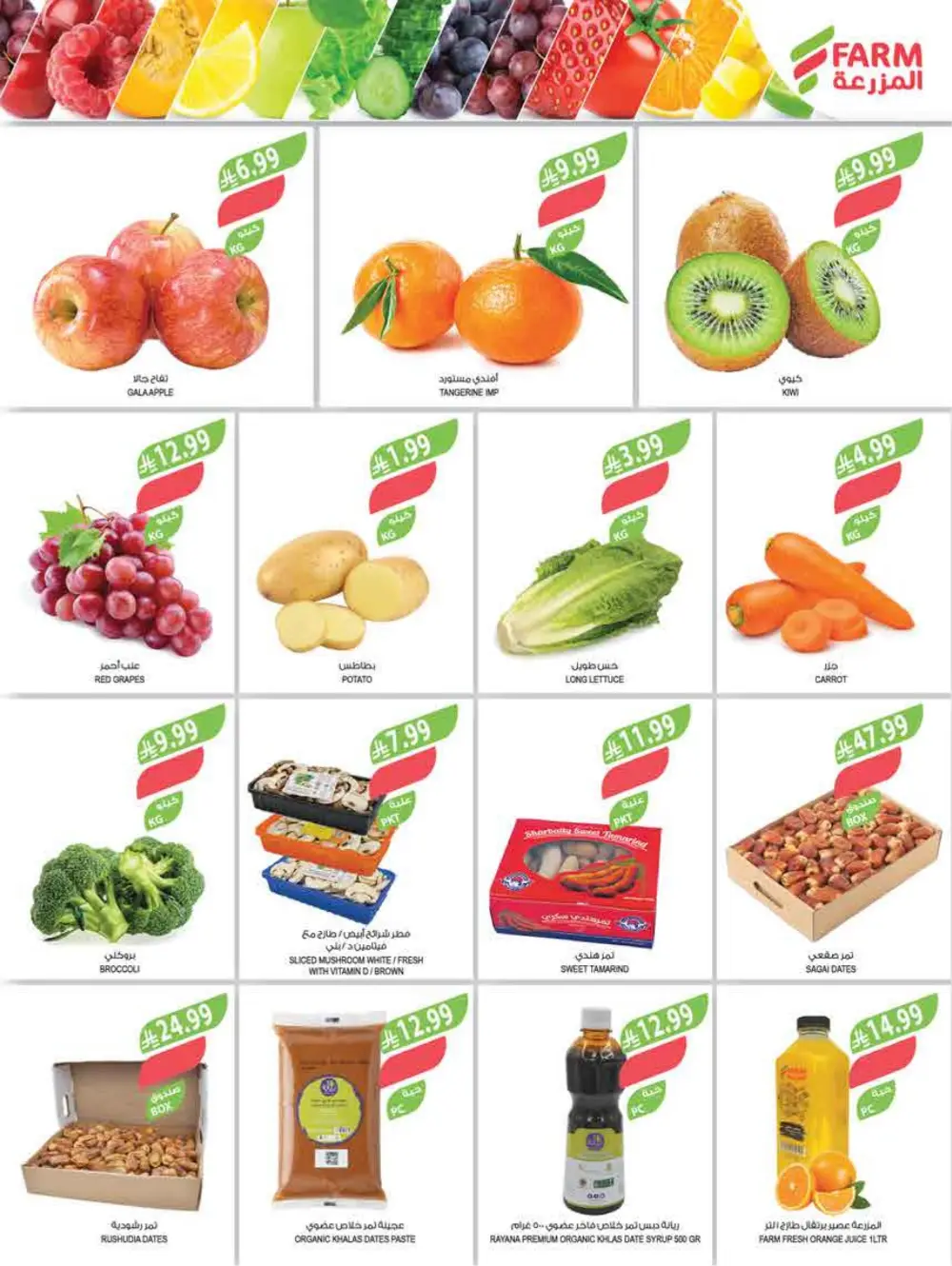 Ramadan Offers 2026 | Best KSA Deals