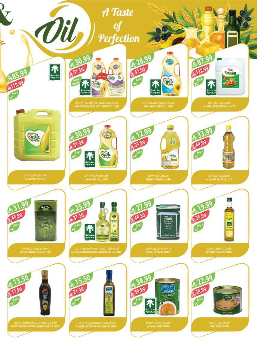 Ramadan Offers 2026 | Best KSA Deals