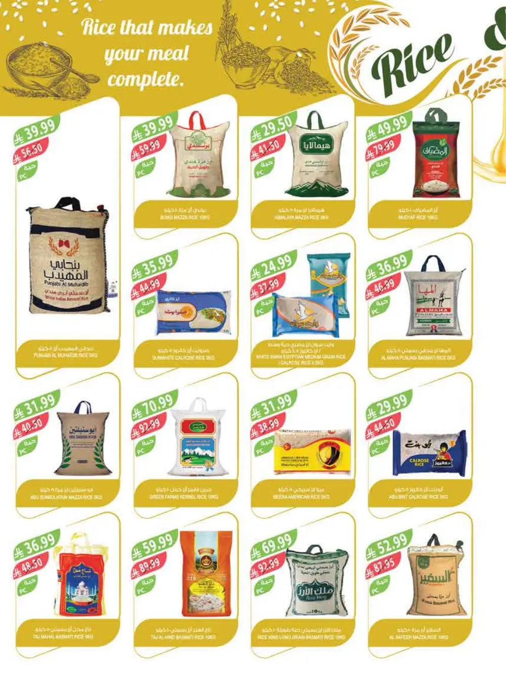 Ramadan Offers 2026 | Best KSA Deals