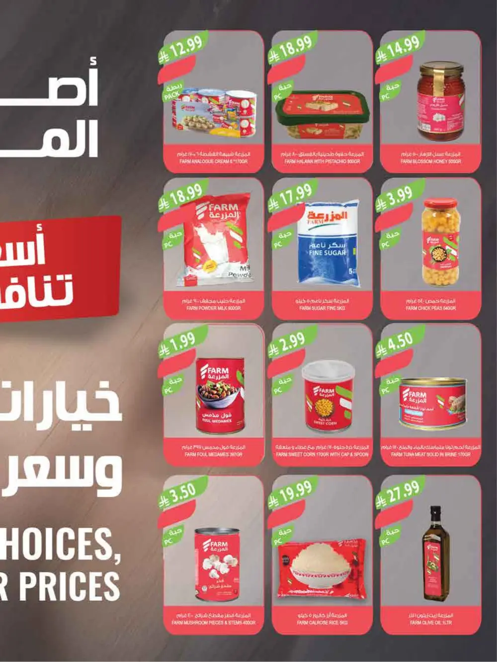 Ramadan Offers 2026 | Best KSA Deals