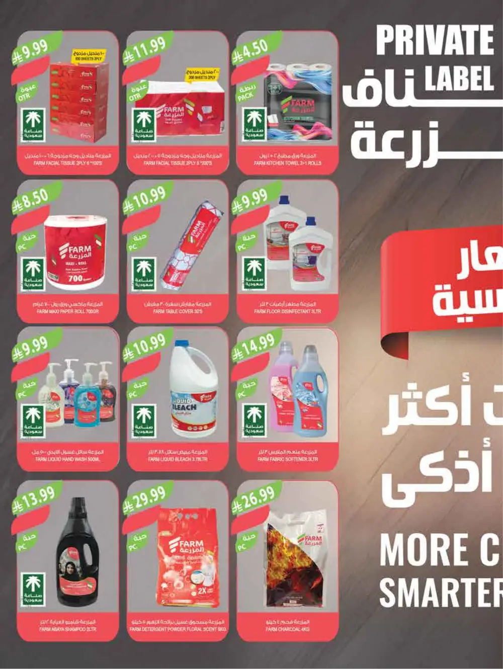 Ramadan Offers 2026 | Best KSA Deals