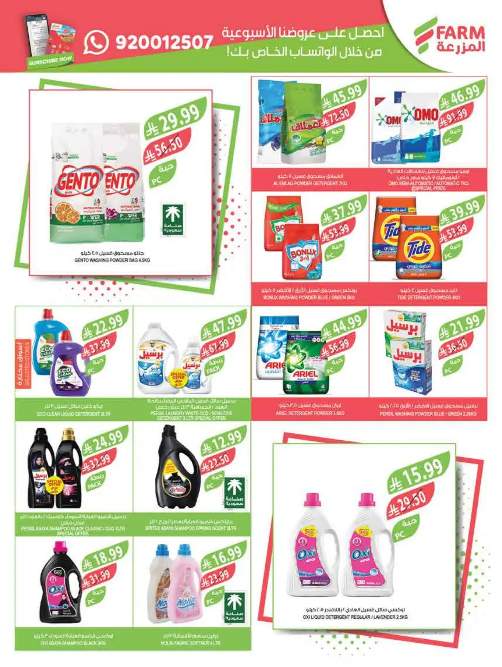 Ramadan Offers 2026 | Best KSA Deals