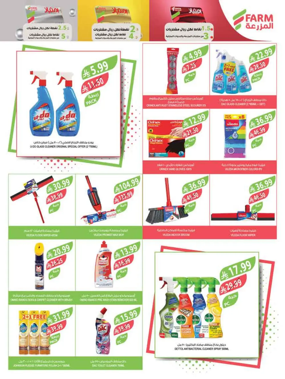 Ramadan Offers 2026 | Best KSA Deals