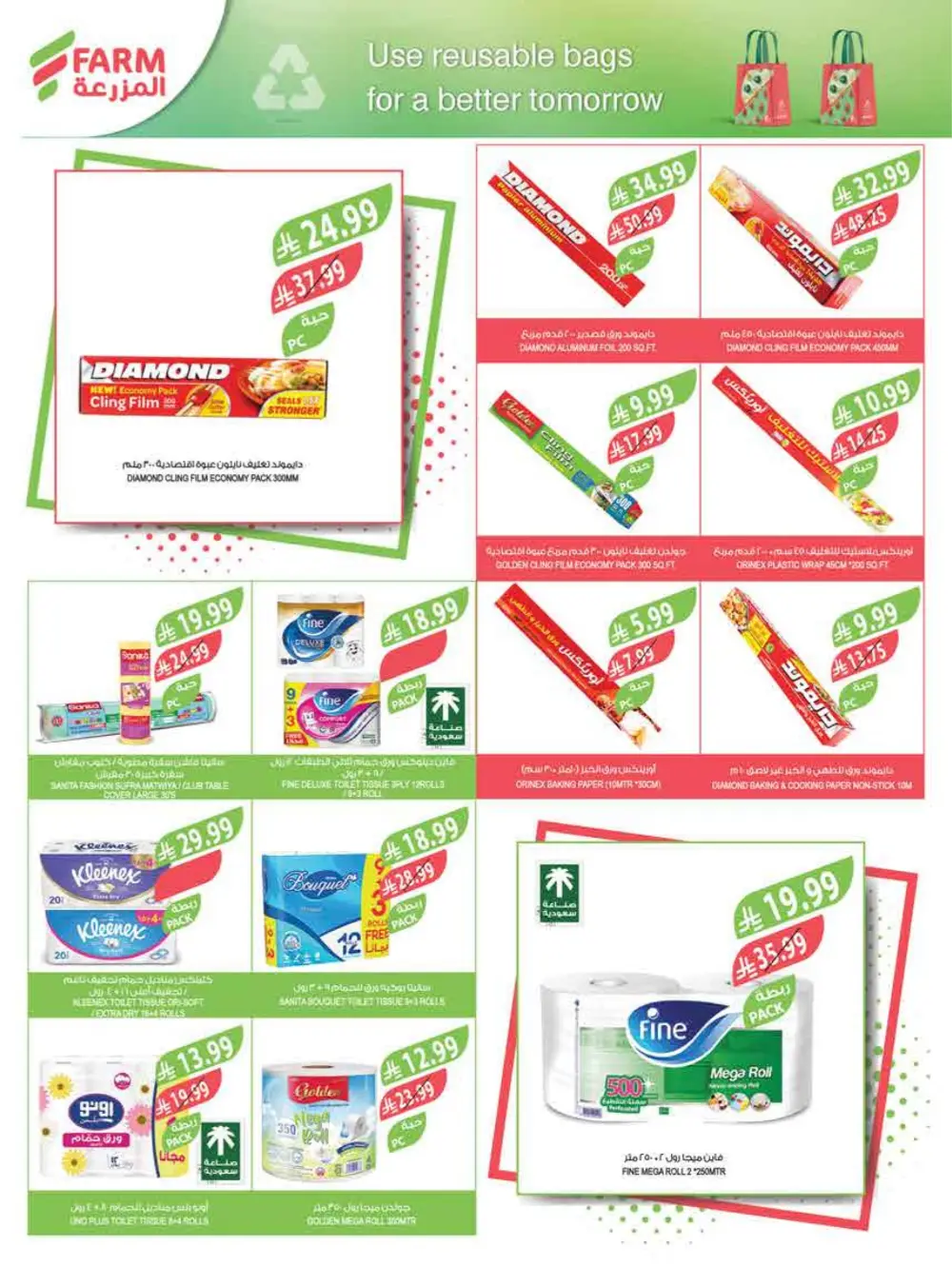 Ramadan Offers 2026 | Best KSA Deals