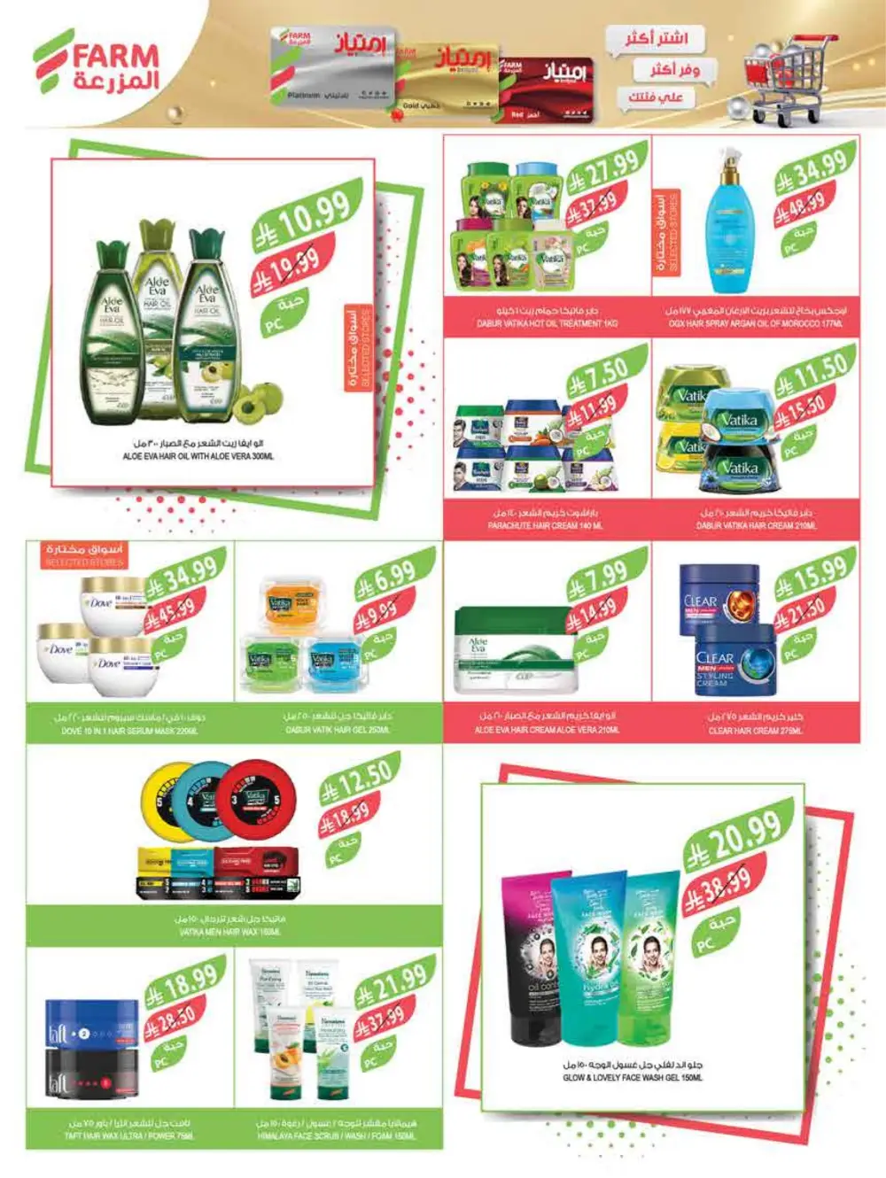 Ramadan Offers 2026 | Best KSA Deals