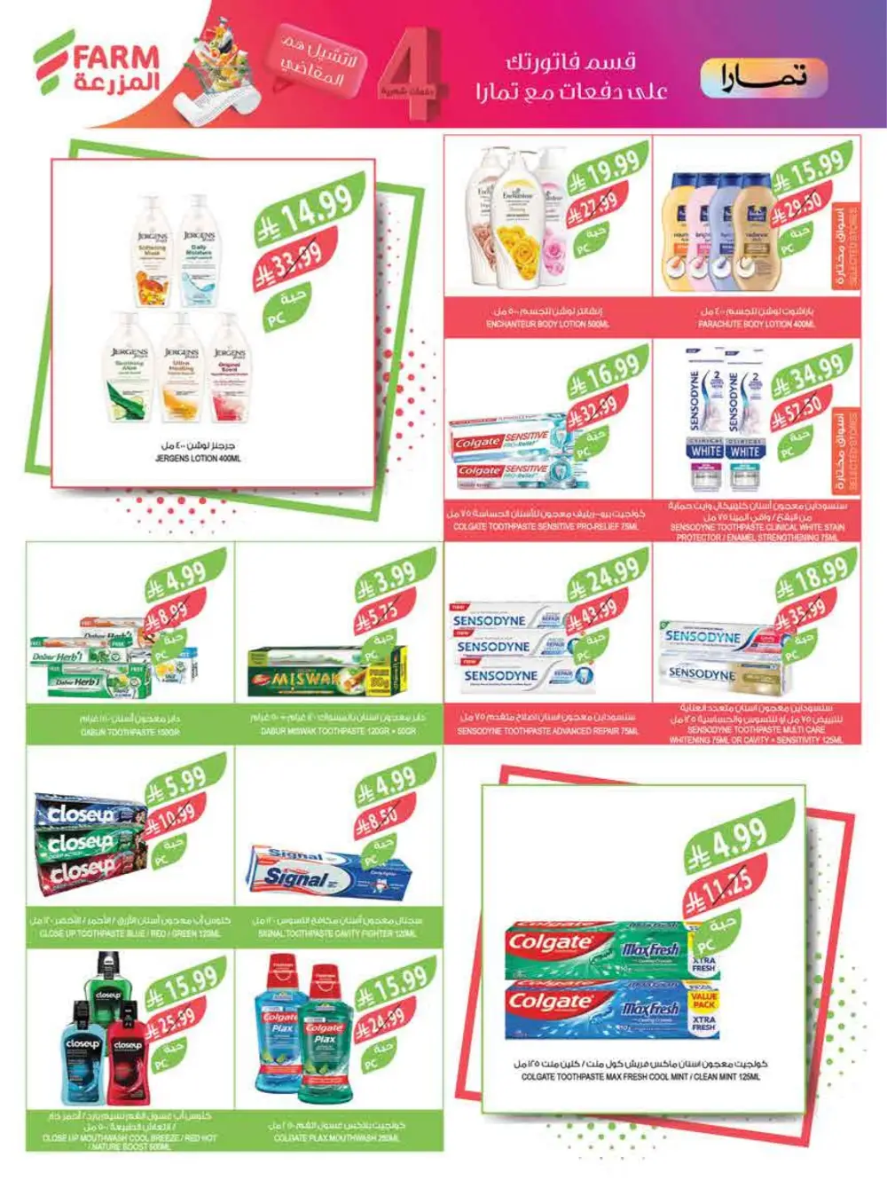 Ramadan Offers 2026 | Best KSA Deals