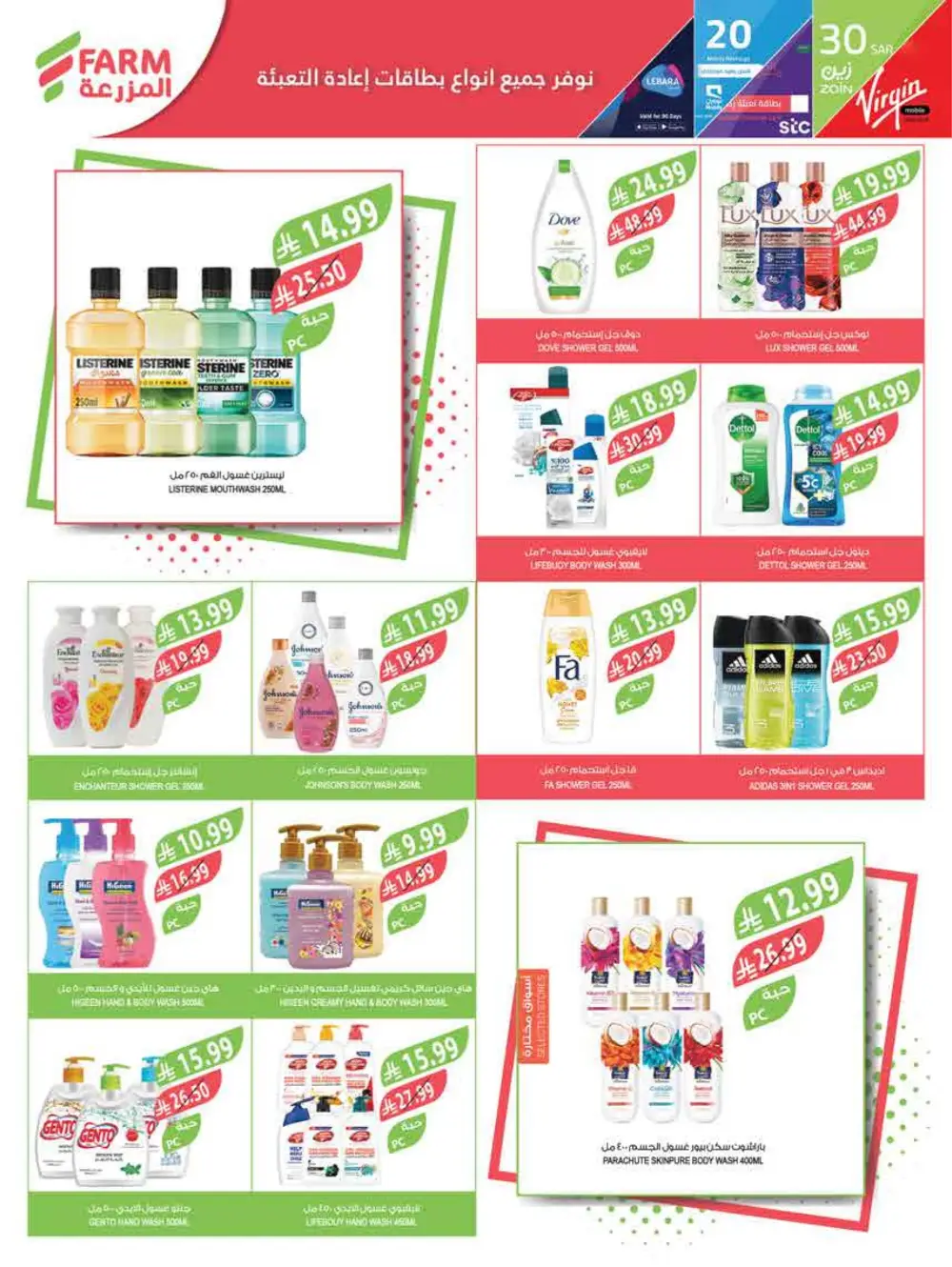 Ramadan Offers 2026 | Best KSA Deals