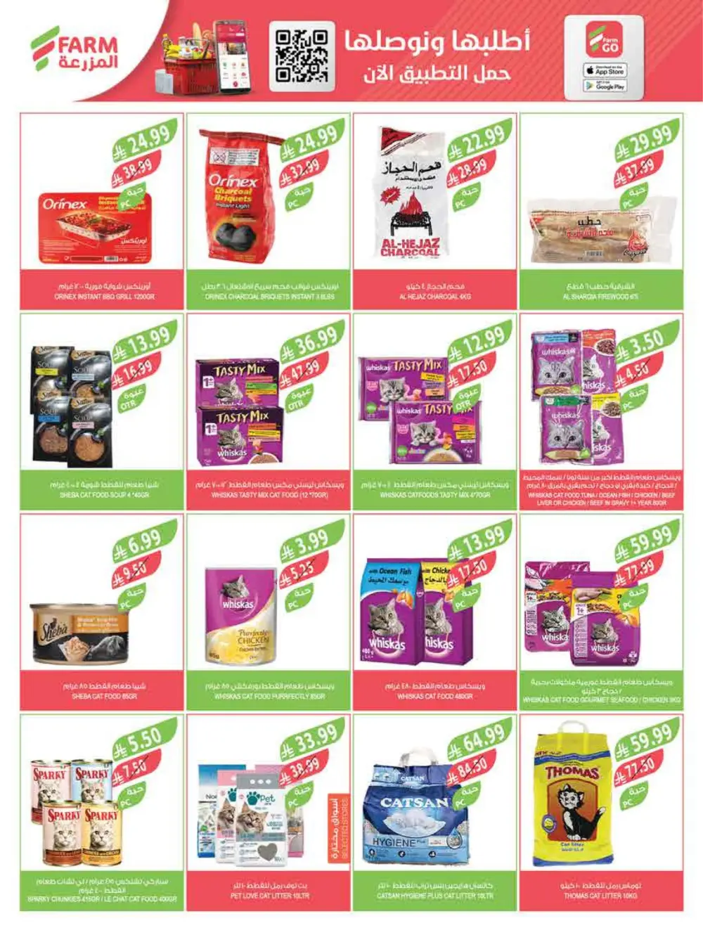 Ramadan Offers 2026 | Best KSA Deals