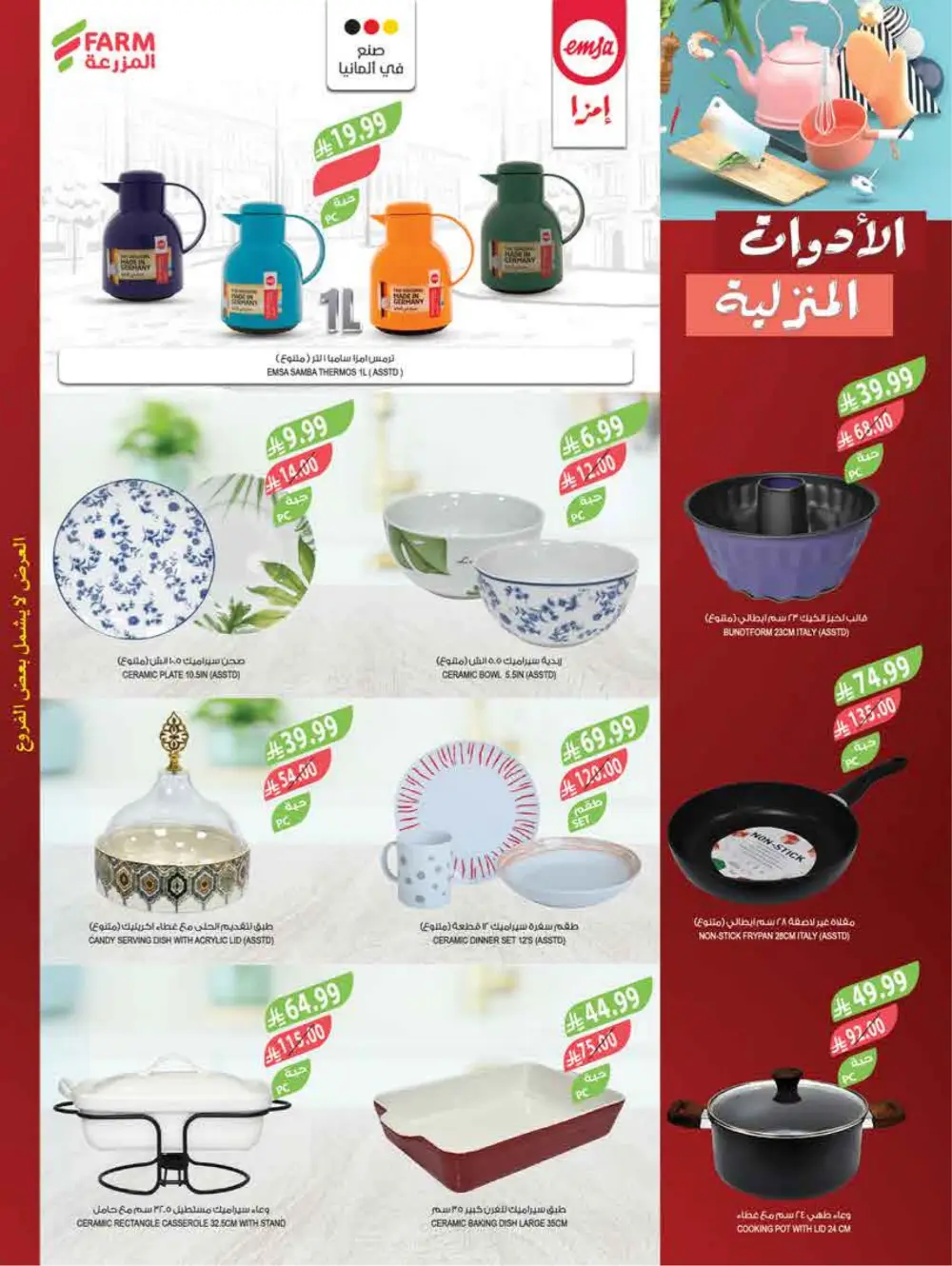 Ramadan Offers 2026 | Best KSA Deals