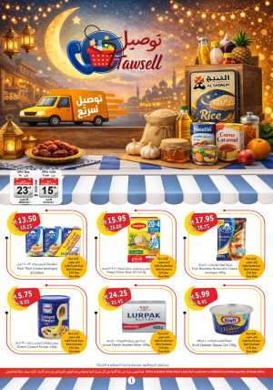 Ramadan Grocery Deals & Fast Delivery - Tawsell In Al Ghoneim Khamis Mushait,Abha