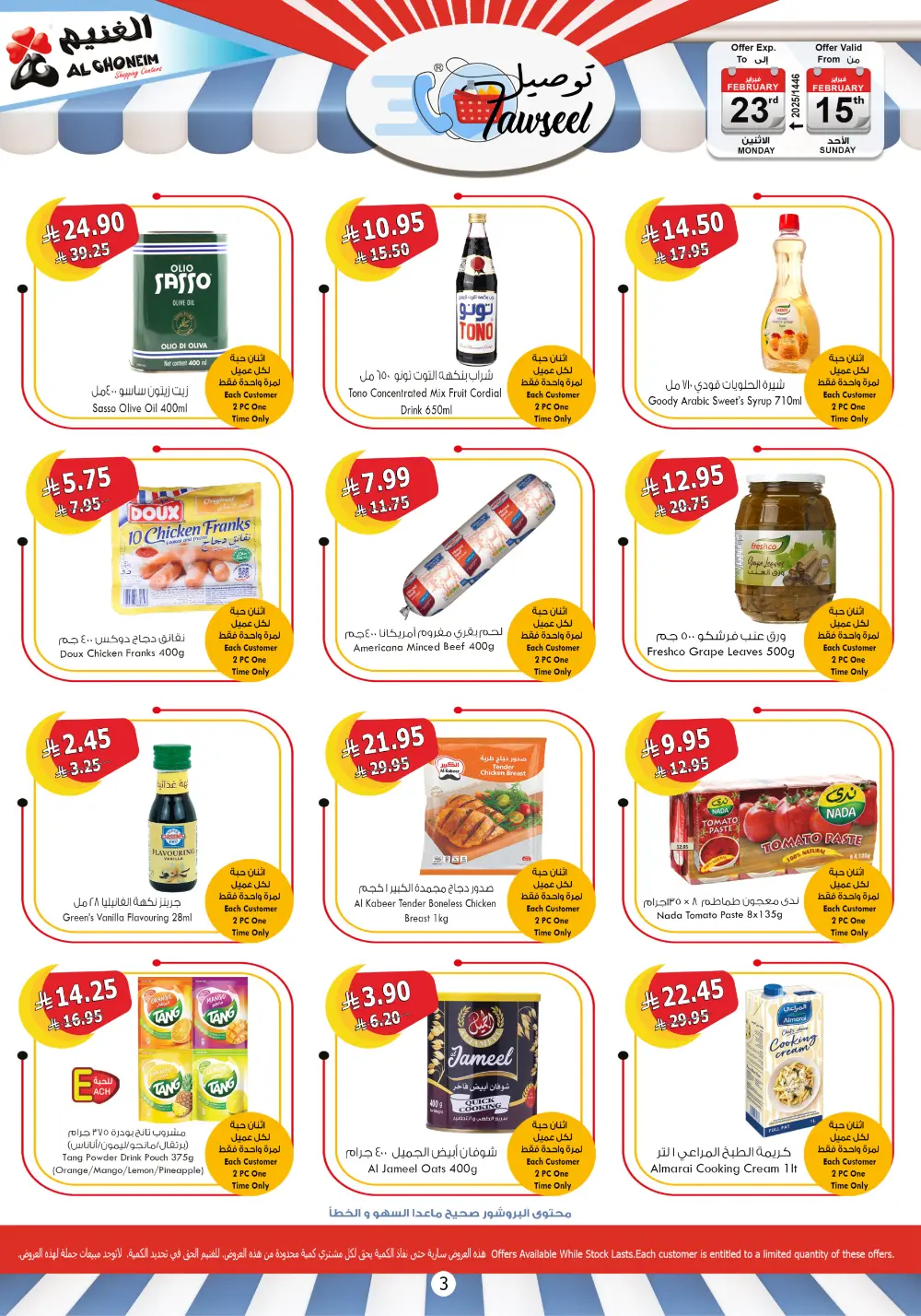 Ramadan Grocery Deals & Fast Delivery - Tawsell