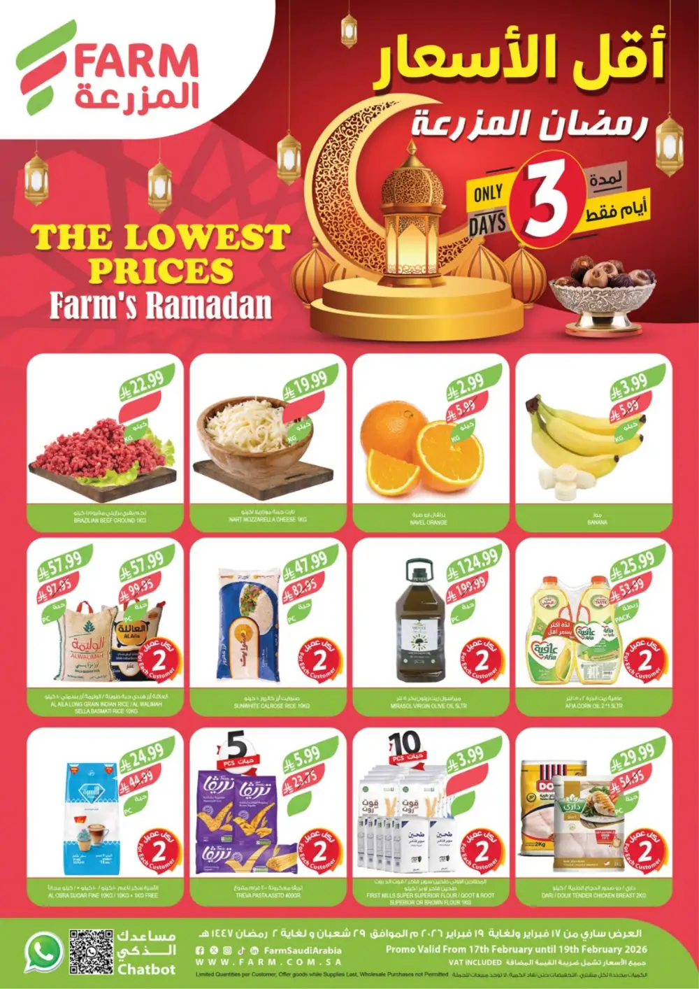 Ramadan Lowest Prices 3-Day Flyer Feb 17-19