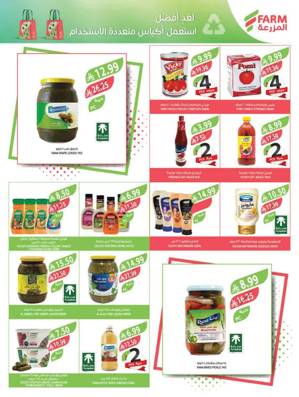 Ramadan Weekly Flyer 2026