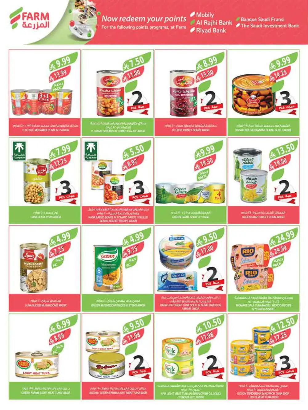 Ramadan Weekly Flyer 2026
