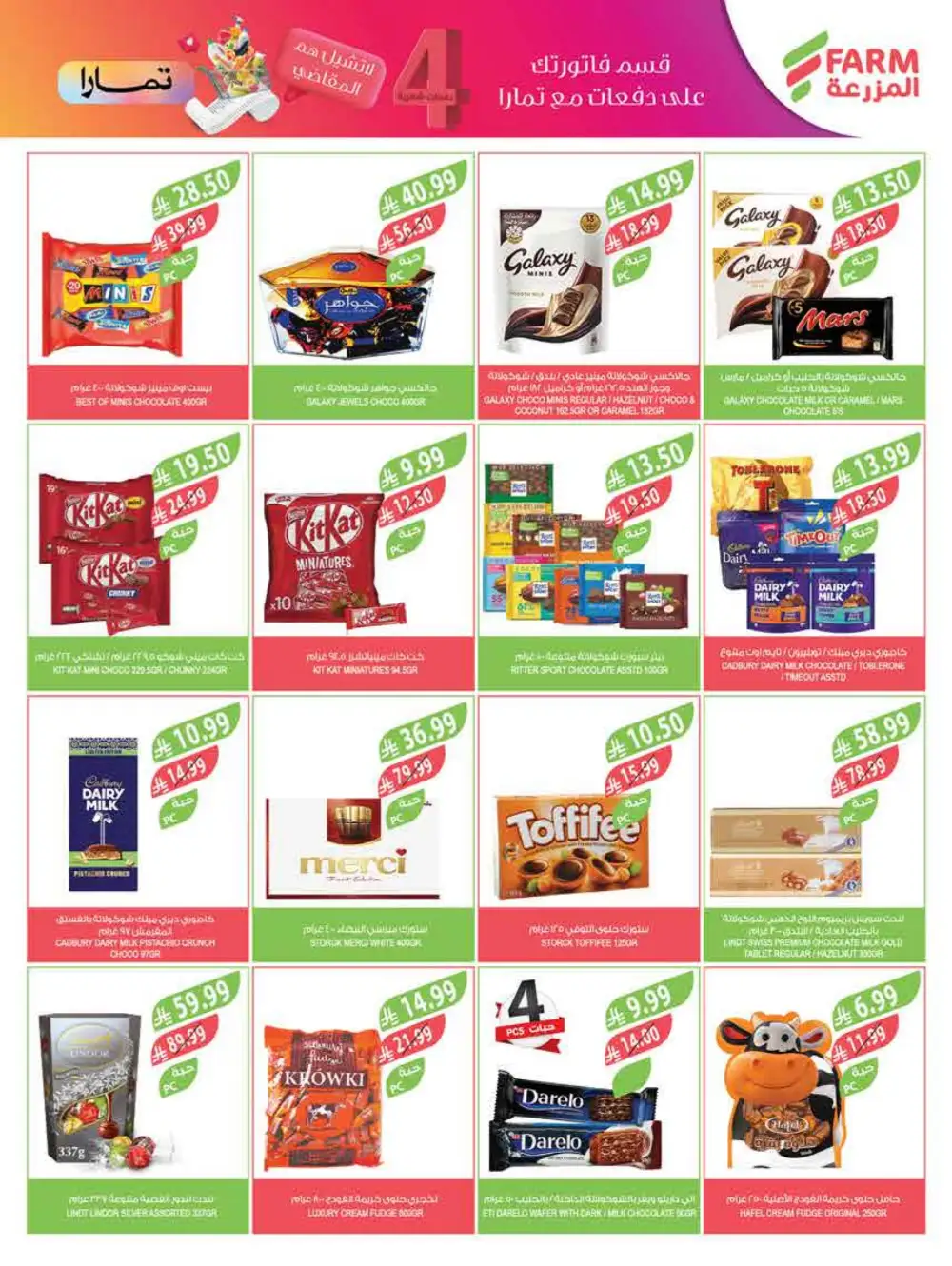 Ramadan Weekly Flyer 2026