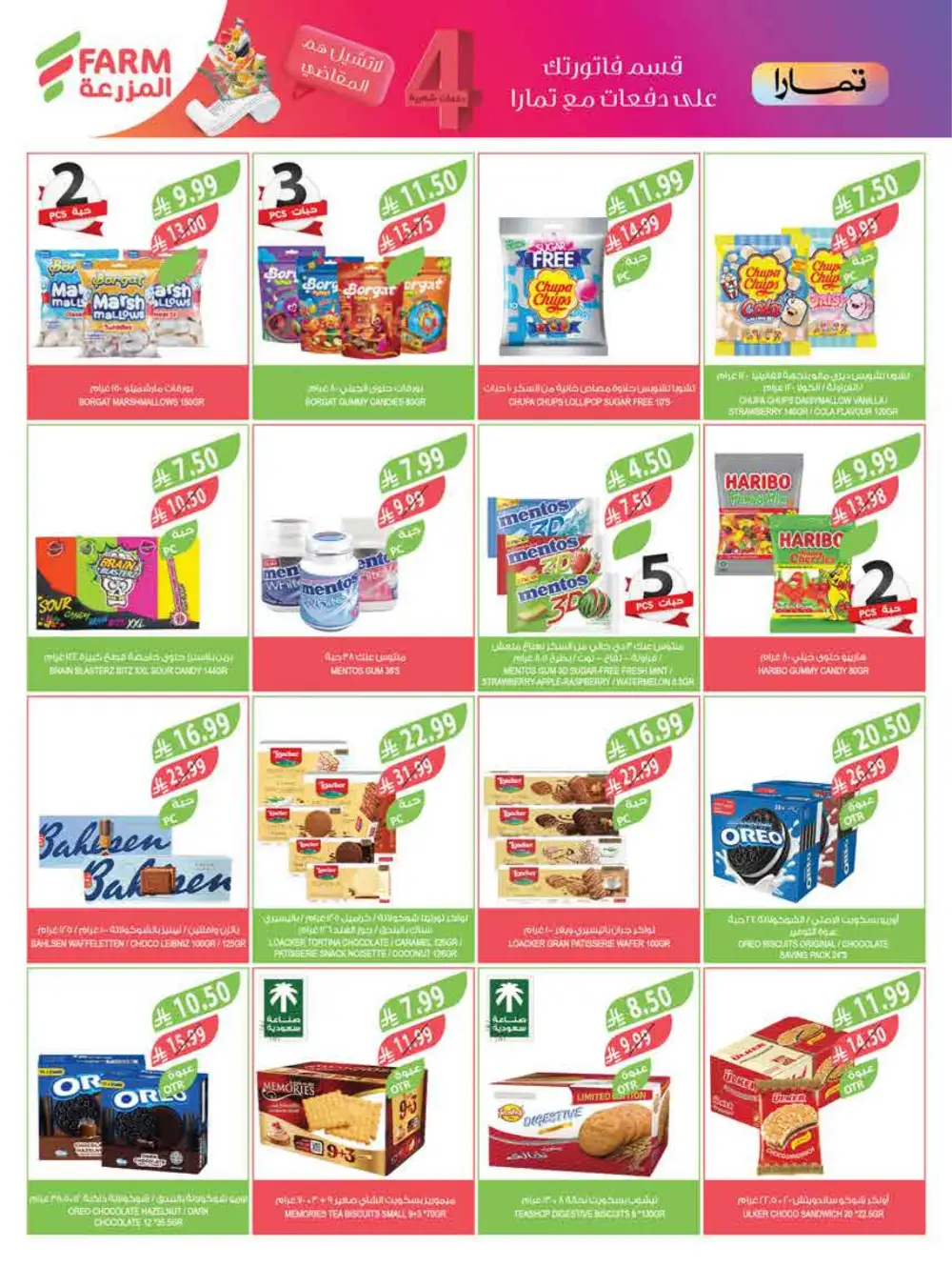 Ramadan Weekly Flyer 2026