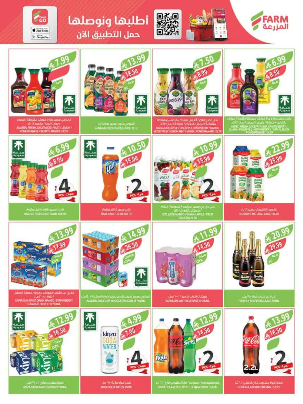 Ramadan Weekly Flyer 2026