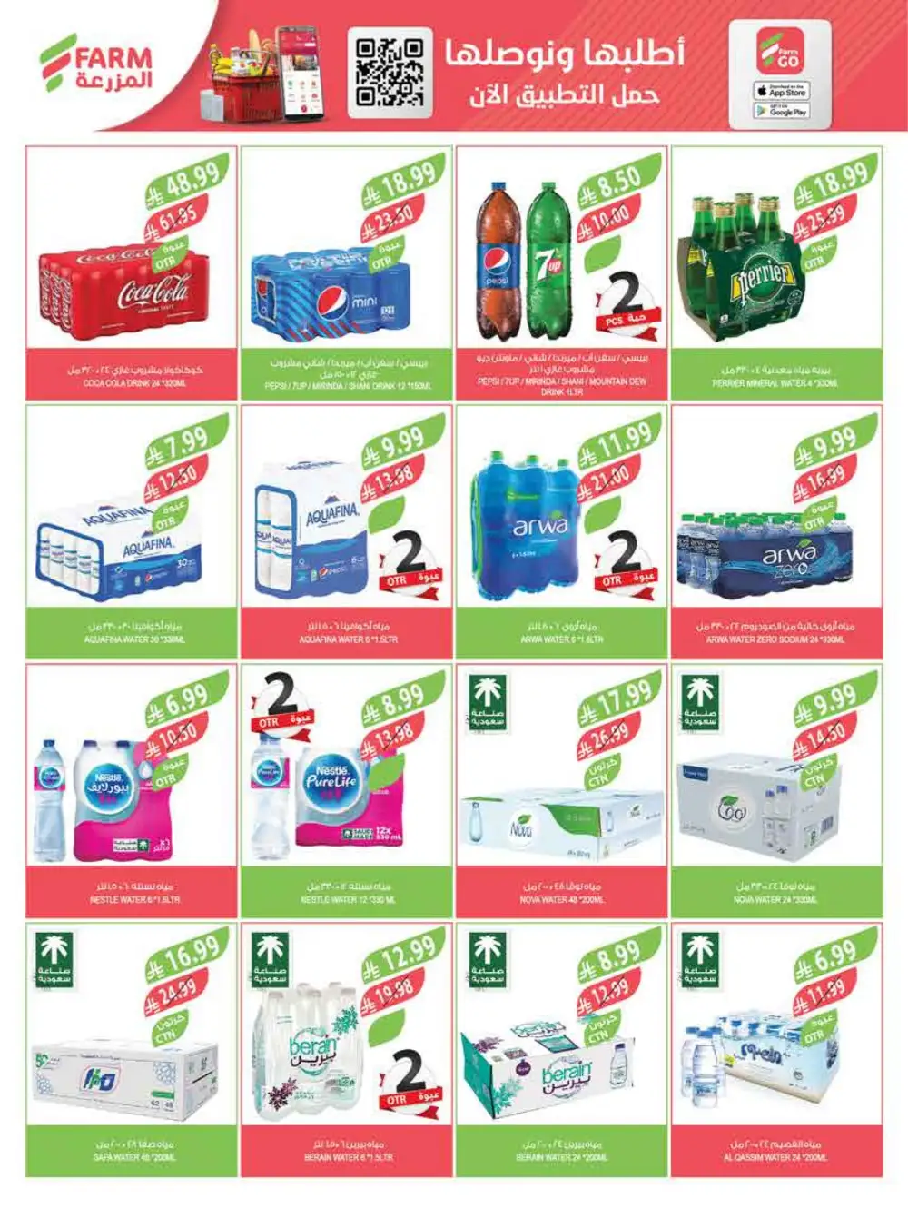 Ramadan Weekly Flyer 2026