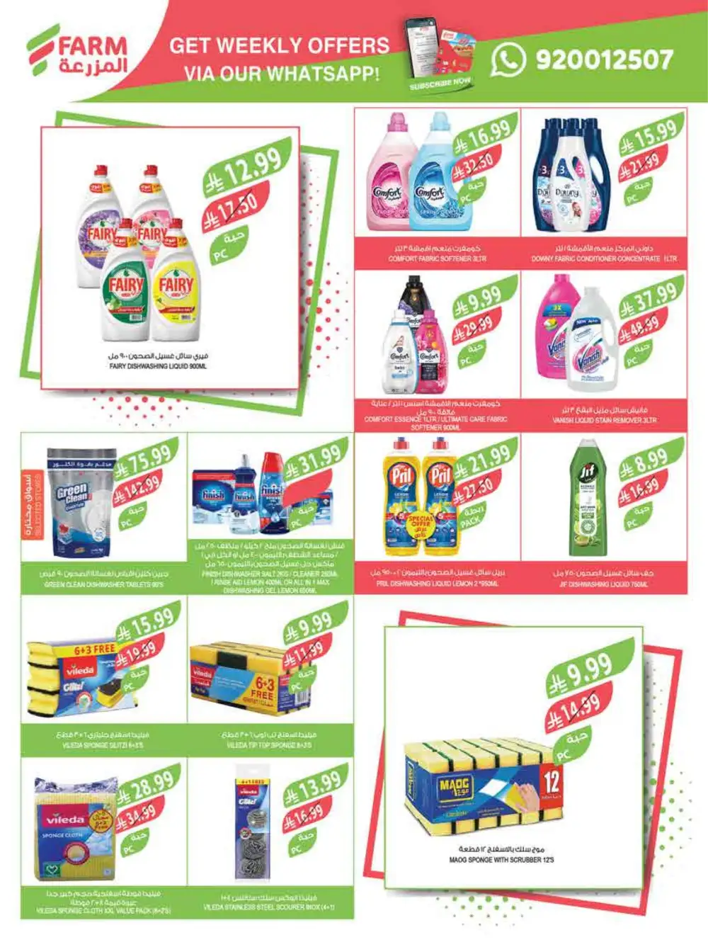 Ramadan Weekly Flyer 2026