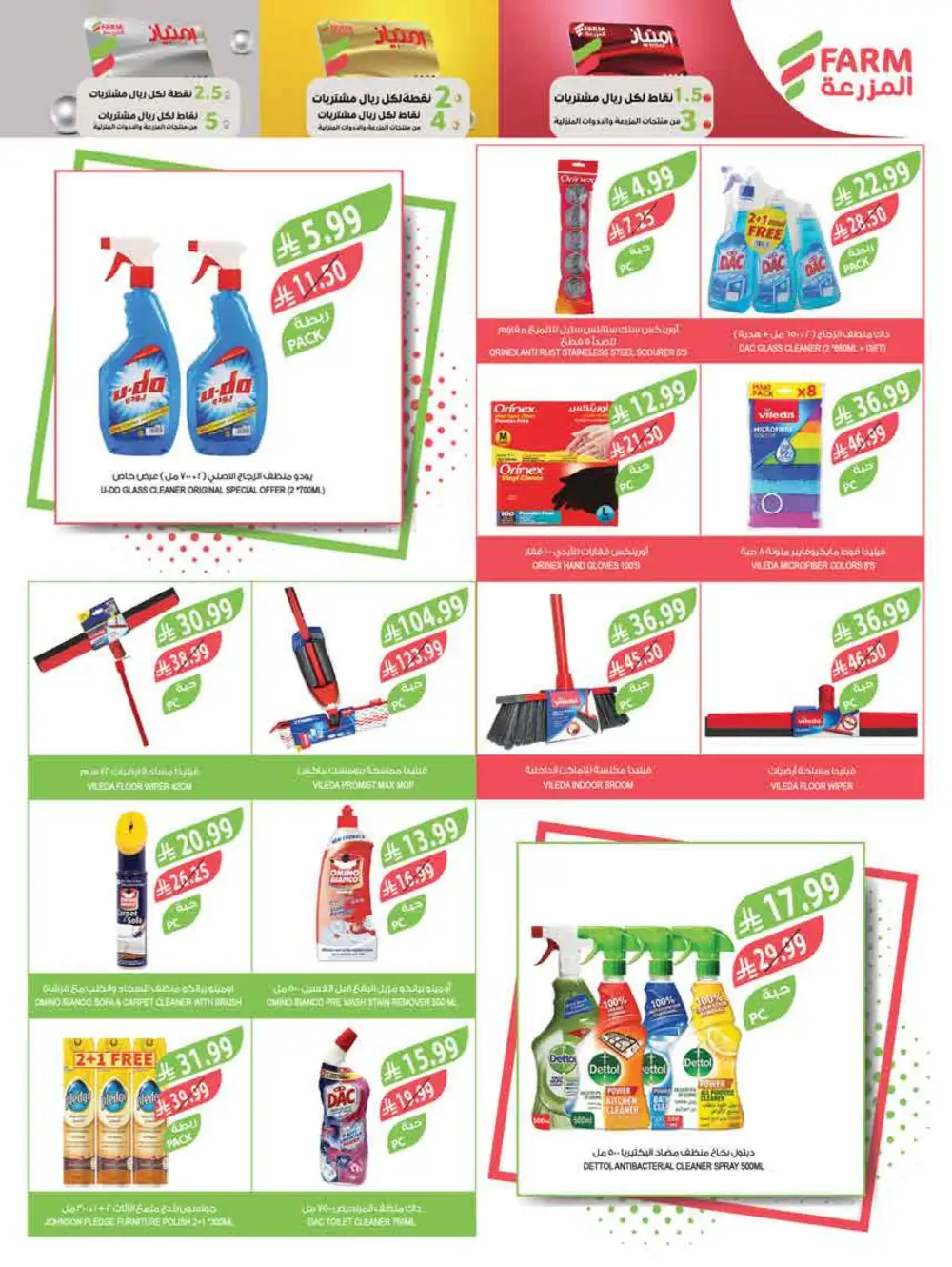 Ramadan Weekly Flyer 2026