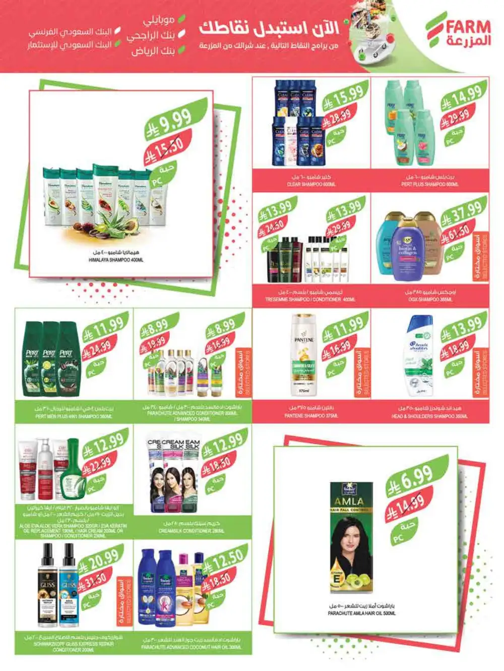 Ramadan Weekly Flyer 2026