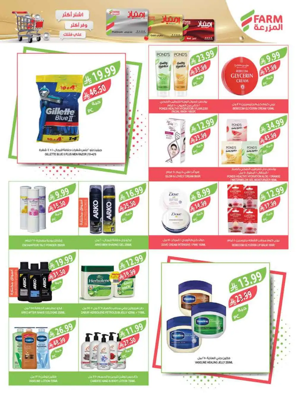 Ramadan Weekly Flyer 2026