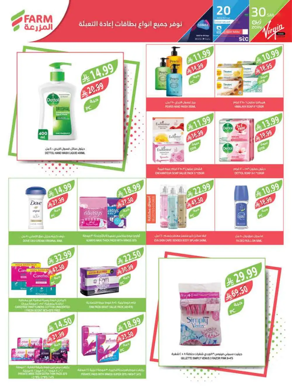 Ramadan Weekly Flyer 2026